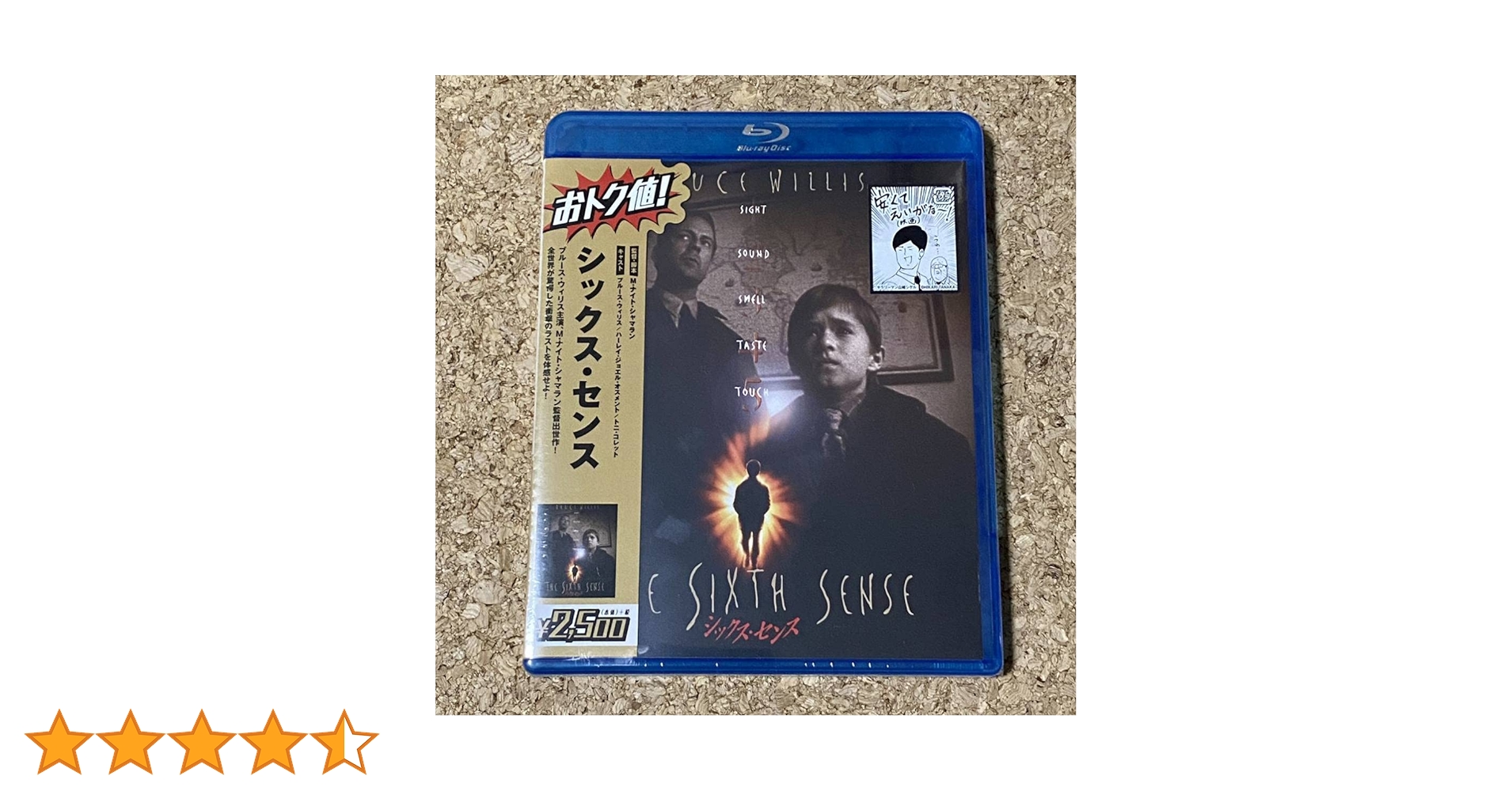 Amazon.co.jp: シックスセンス [Blu-ray] : パソコン・周辺機器